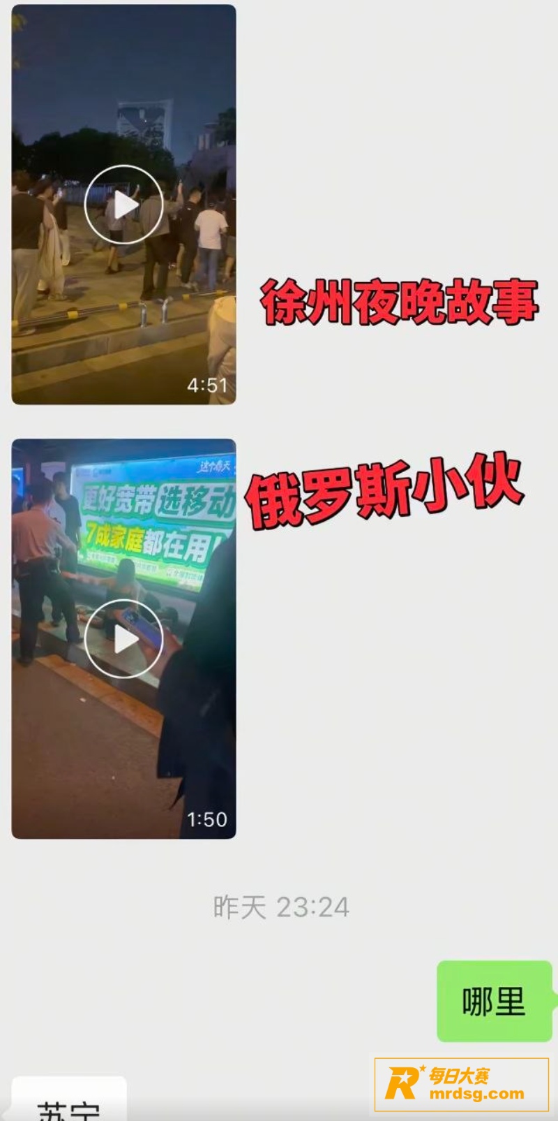 徐州精神小伙怒怼俄罗相关图片5