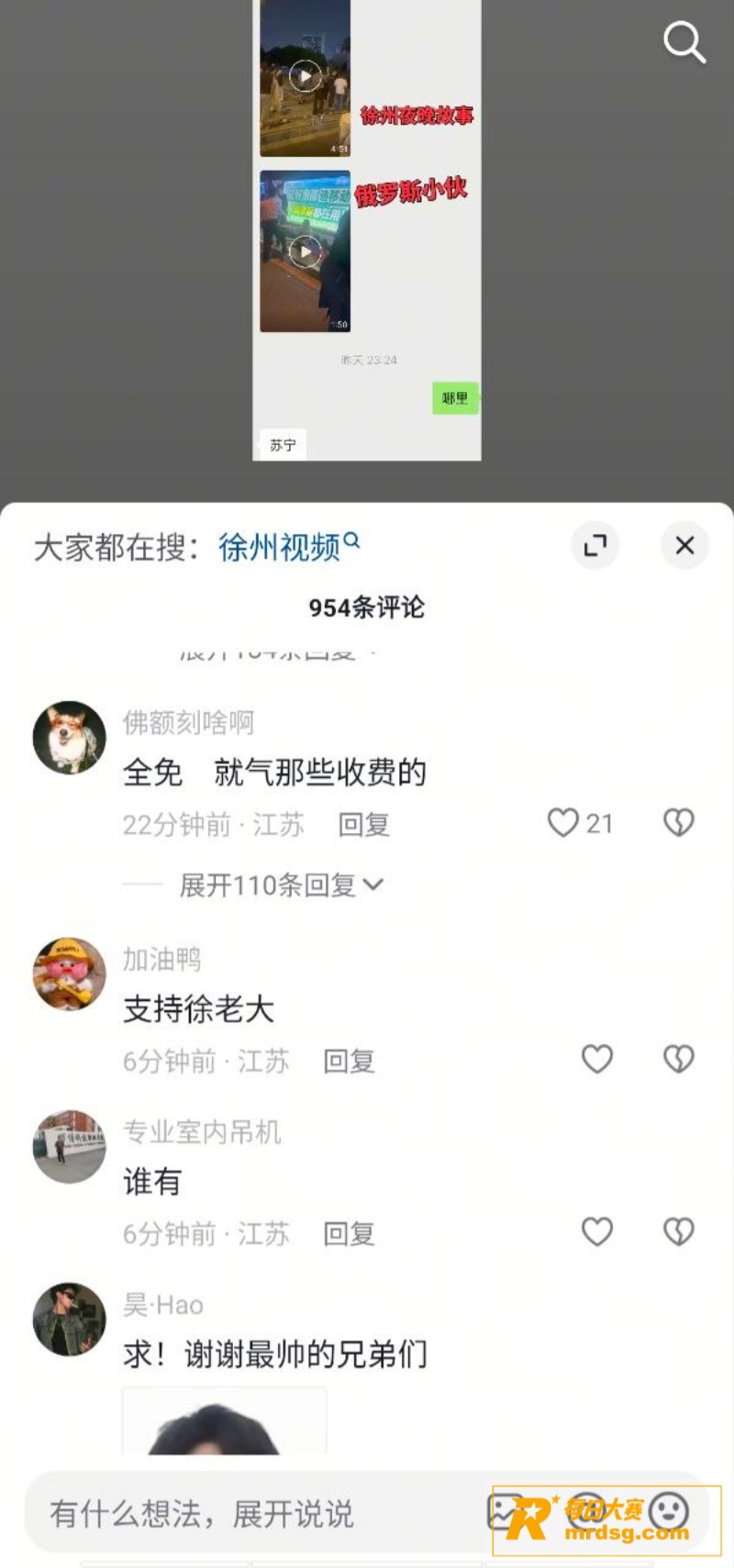 徐州精神小伙怒怼俄罗相关图片6