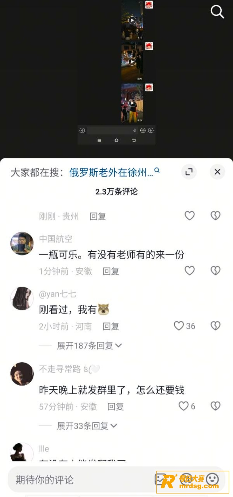 徐州精神小伙怒怼俄罗相关图片7