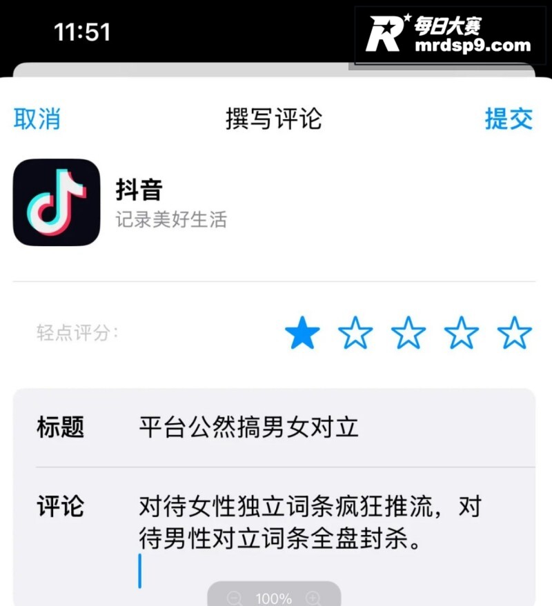 抖音爆火 散帅 惨遭相关图片4