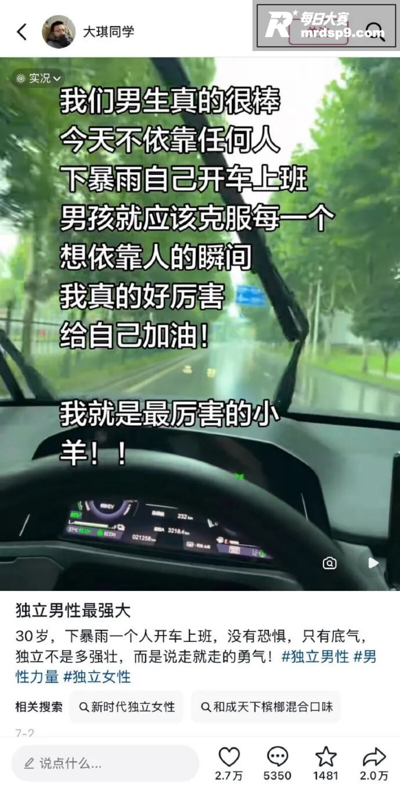 抖音爆火 散帅 惨遭相关图片10