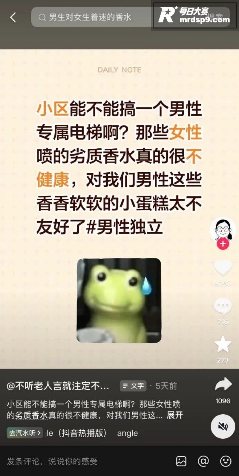 抖音爆火 散帅 惨遭相关图片11