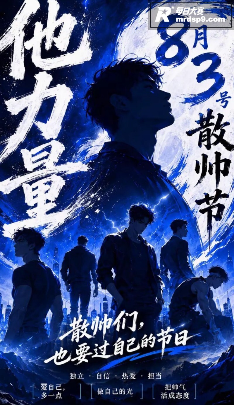 抖音爆火 散帅 惨遭相关图片14