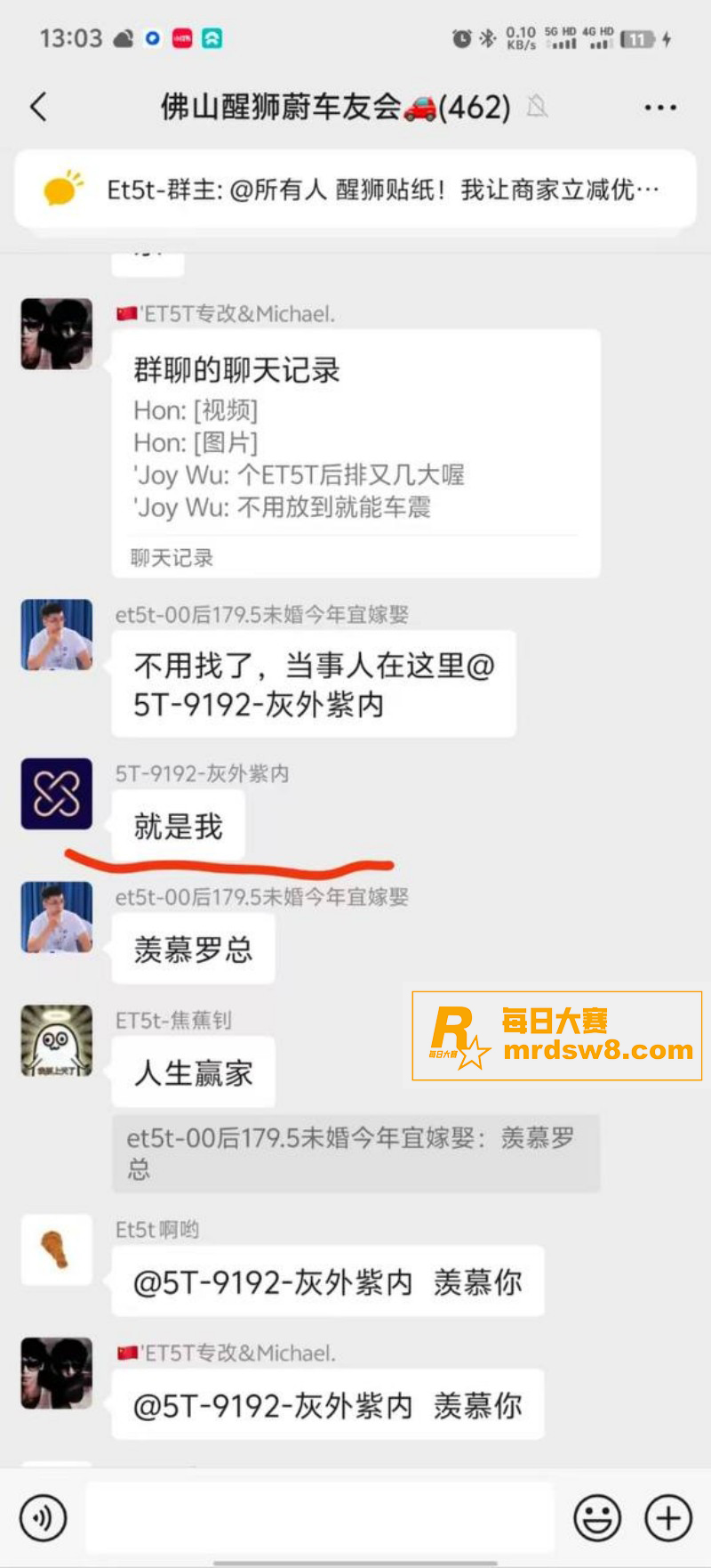 抖音20万粉丝网红 相关图片4