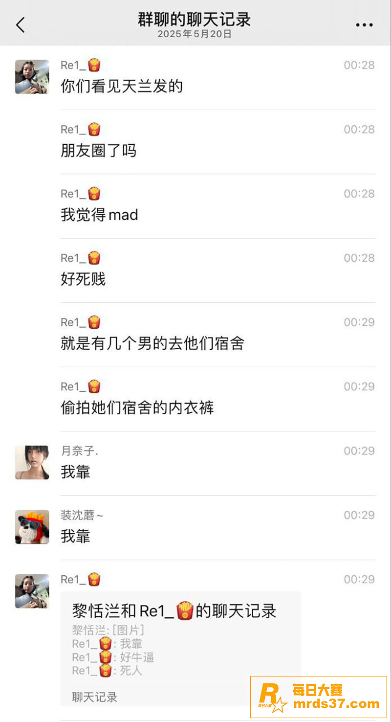 变态小伙偷女生内衣打相关图片2