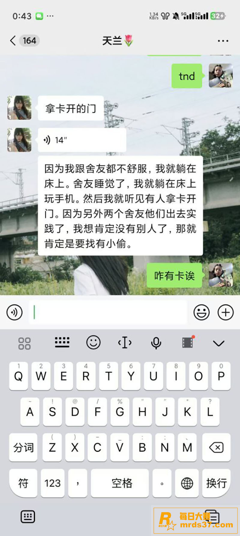 变态小伙偷女生内衣打相关图片3