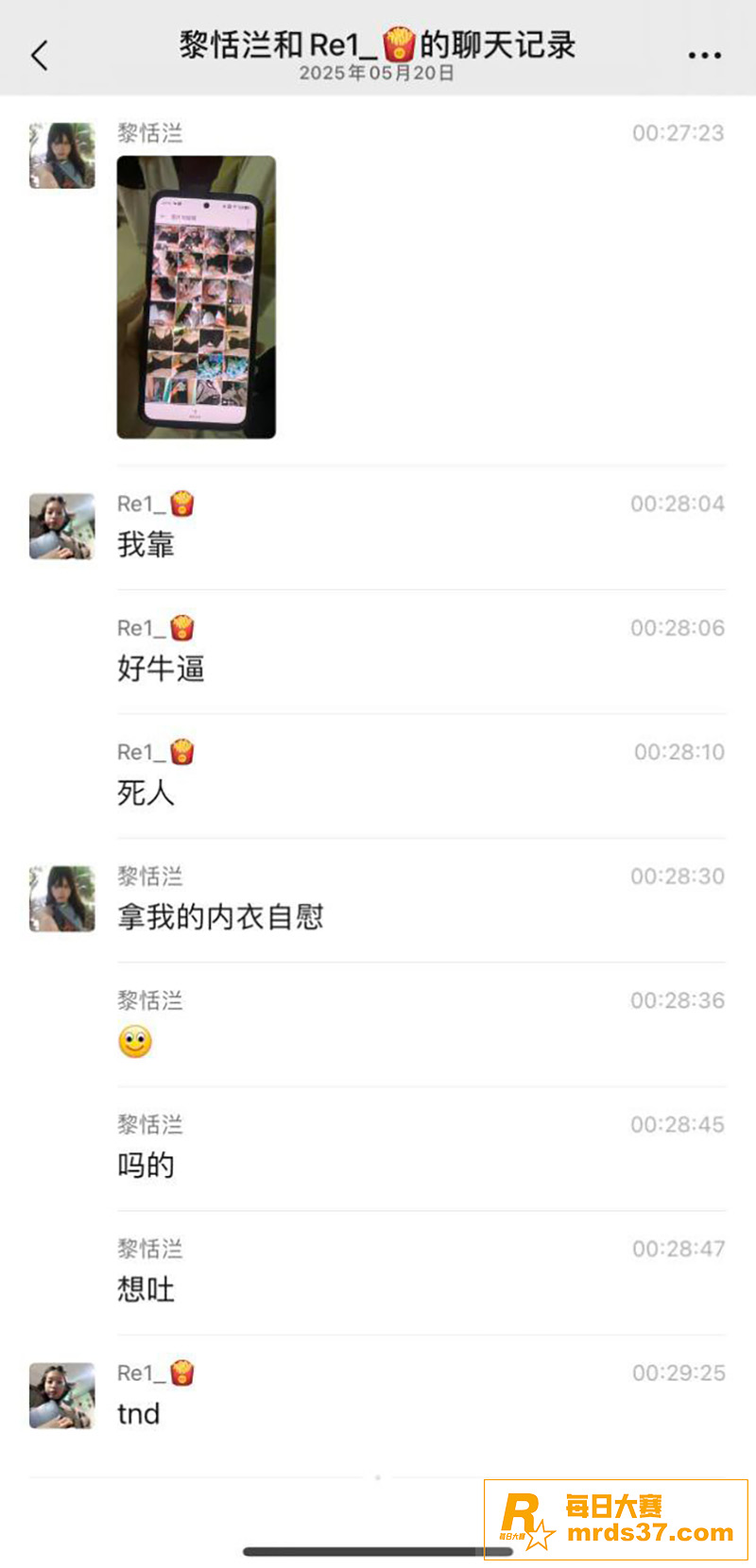 变态小伙偷女生内衣打相关图片4