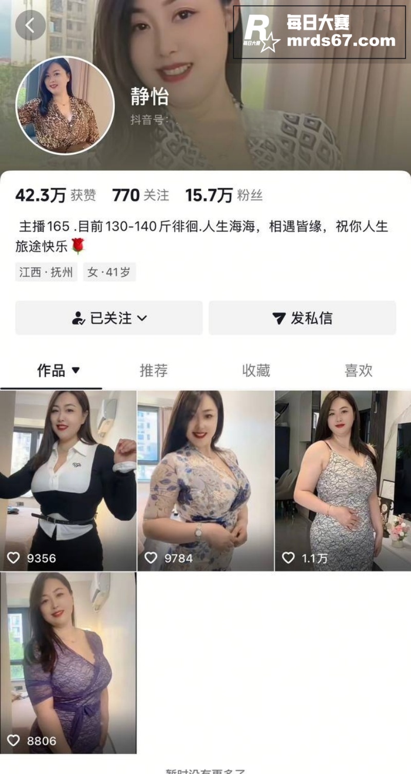 抖音极品大奶熟女网红相关图片1