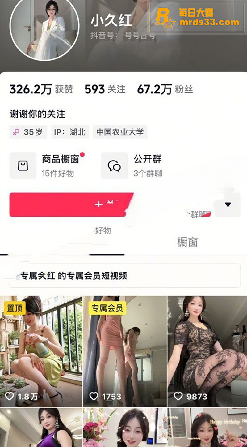 抖音67万人气御姐 相关图片1