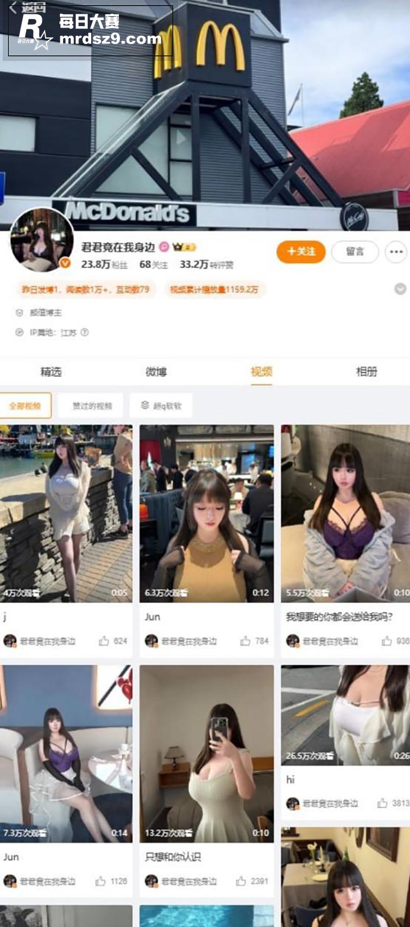 微博巨乳博主 君君竟相关图片1