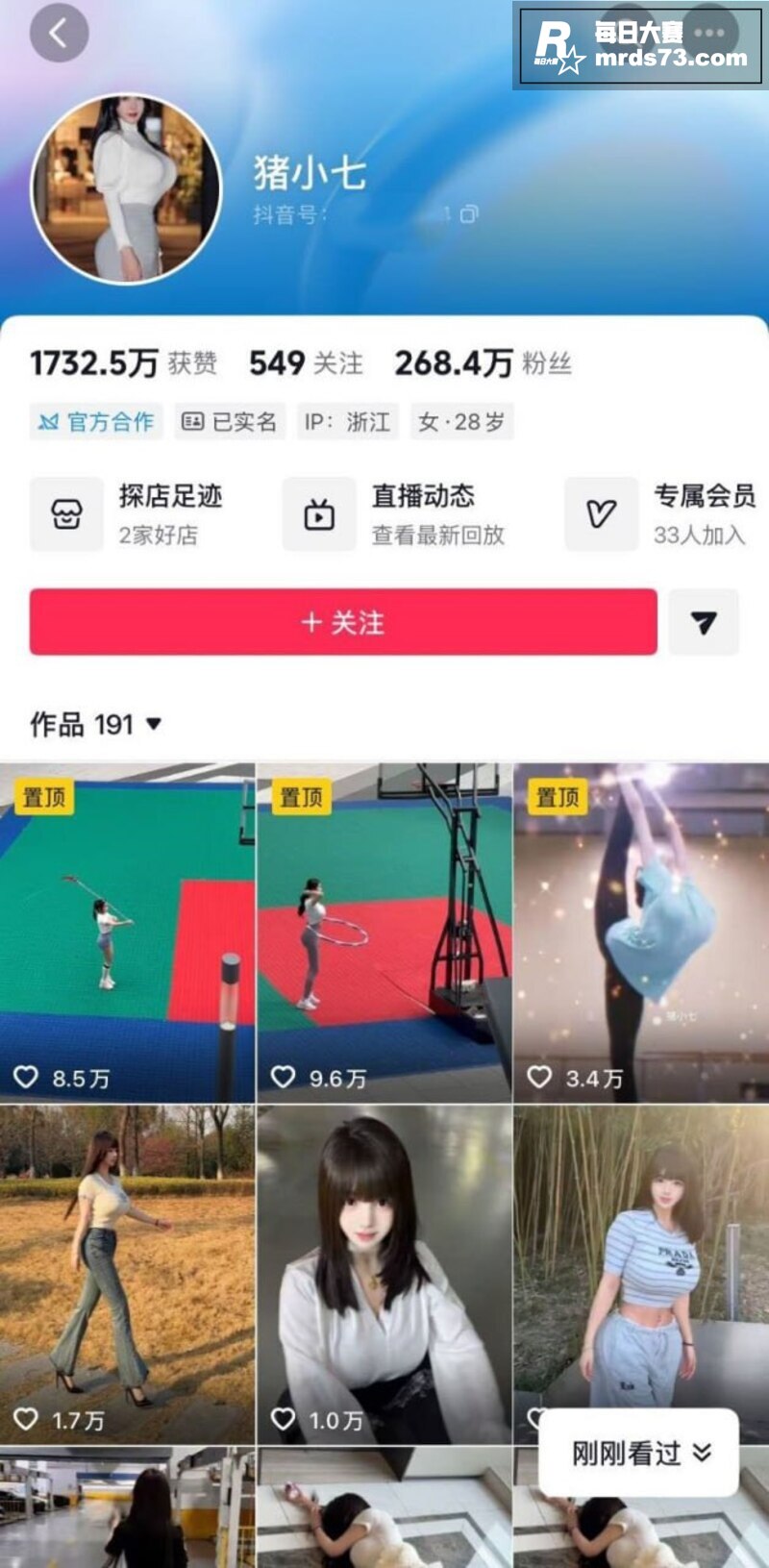 抖音百万粉丝网红 猪相关图片1