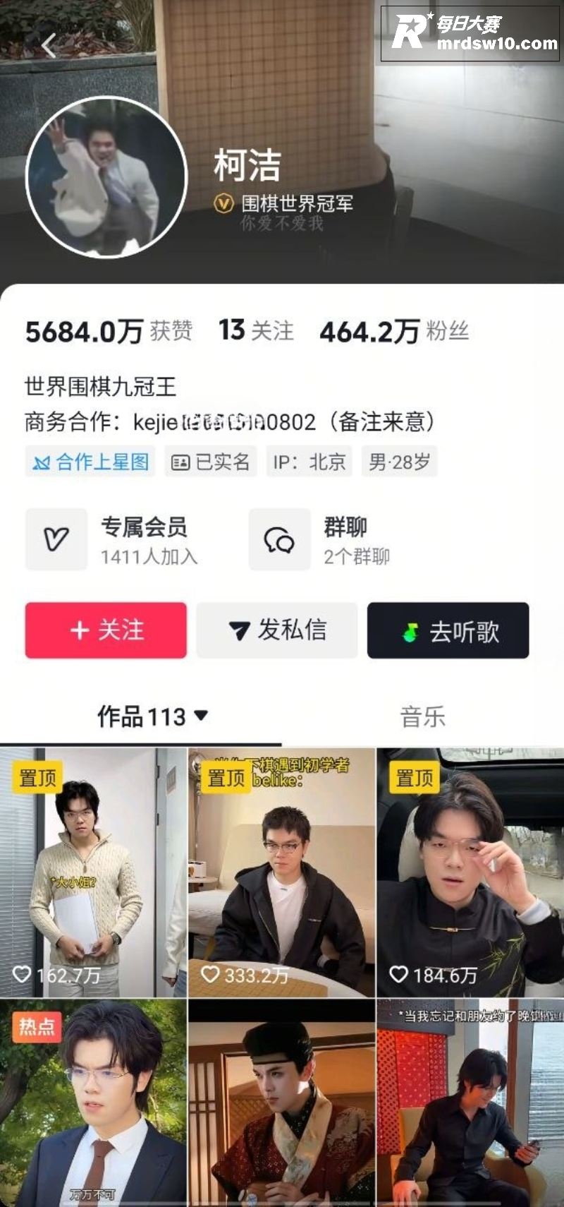 柯洁夺得第六届嵊州杯相关图片1