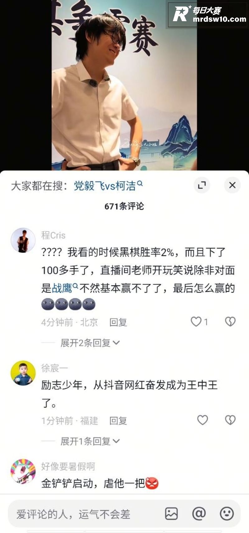柯洁夺得第六届嵊州杯相关图片7