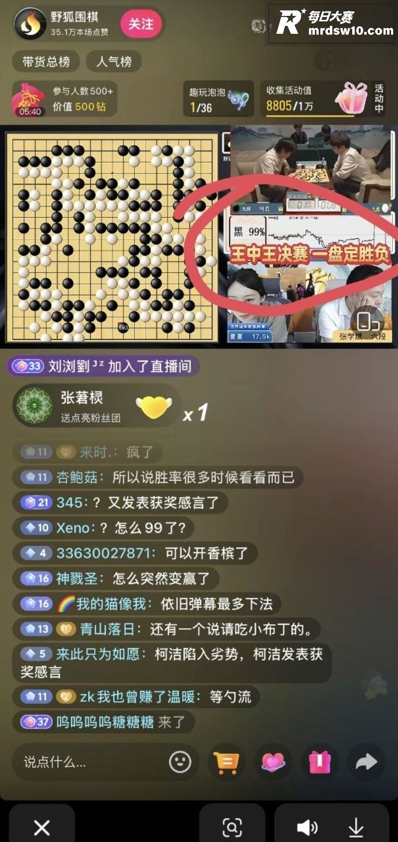 柯洁夺得第六届嵊州杯相关图片8