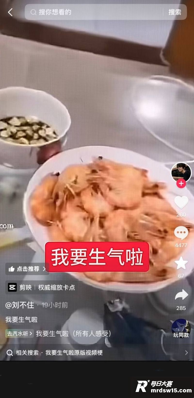 抖音热搜大虾母子原视相关图片1