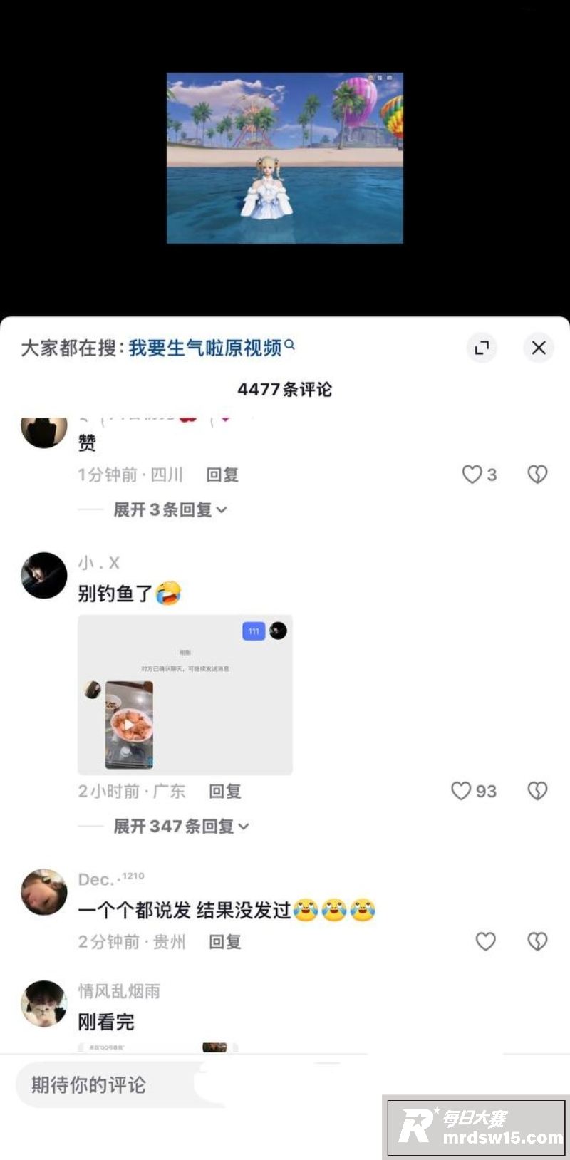 抖音热搜大虾母子原视相关图片2