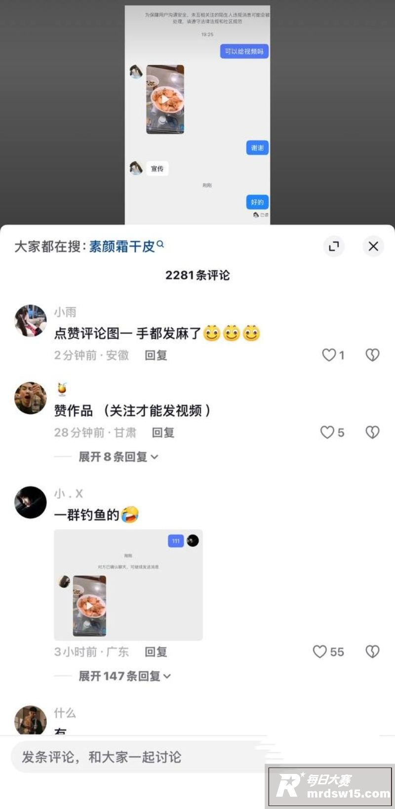 抖音热搜大虾母子原视相关图片3