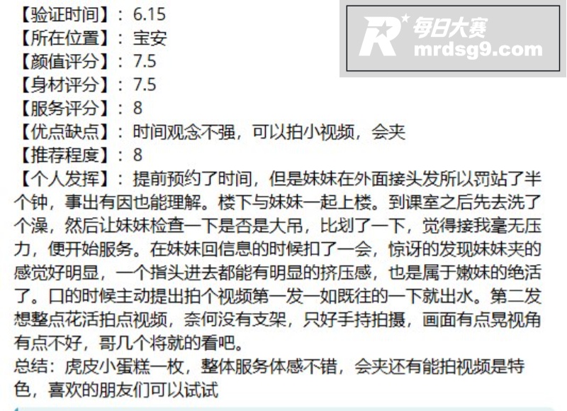 那些年操过的咯咯哒第相关图片1