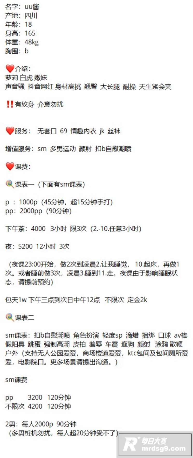 那些年操过的咯咯哒第相关图片2