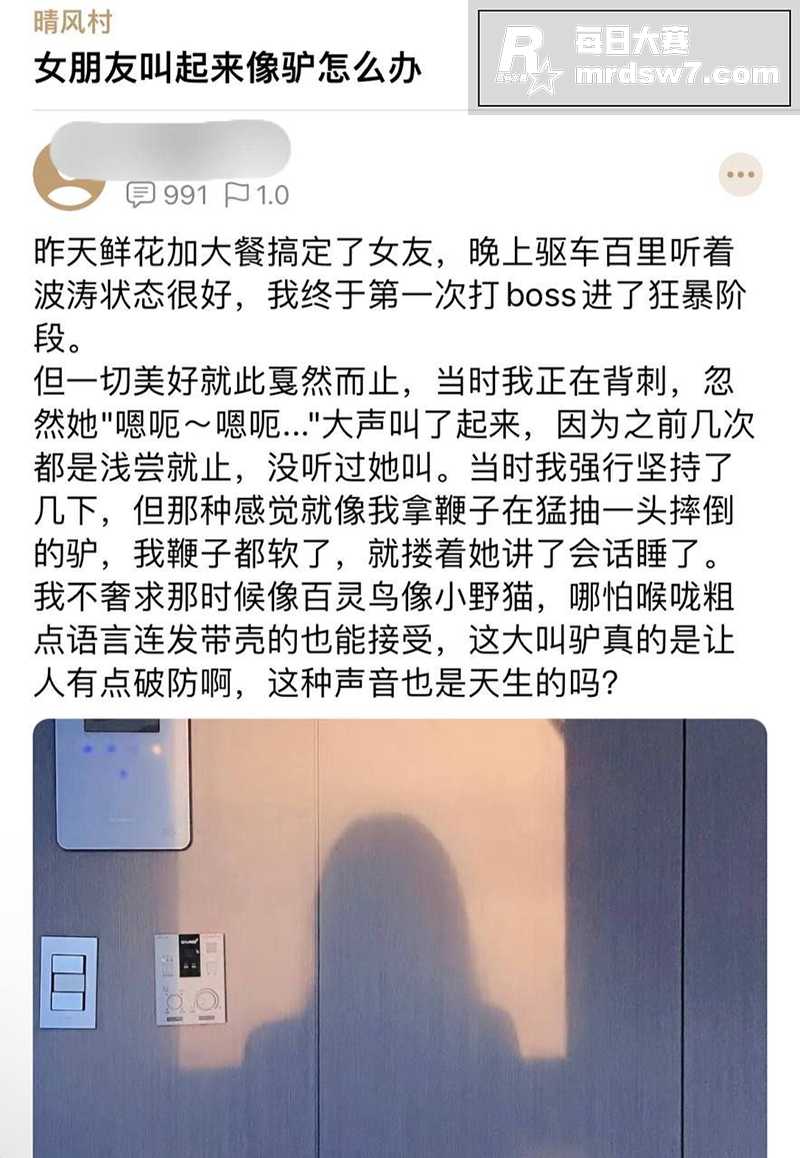 女朋友叫床叫起来像驴相关图片1