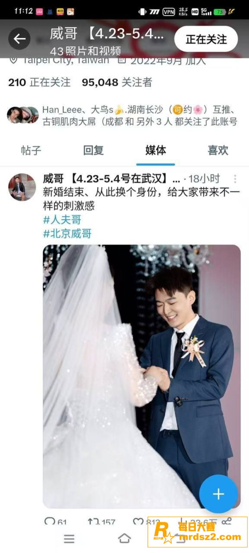 北京GAY圈扛把子 相关图片4