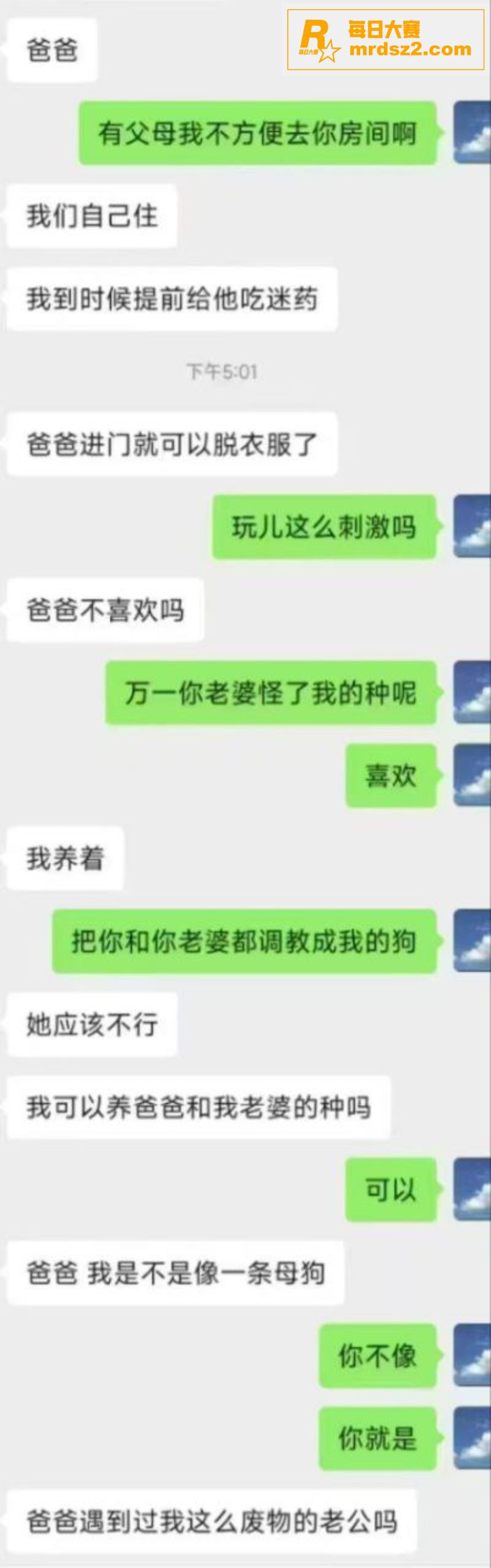 北京GAY圈扛把子 相关图片6