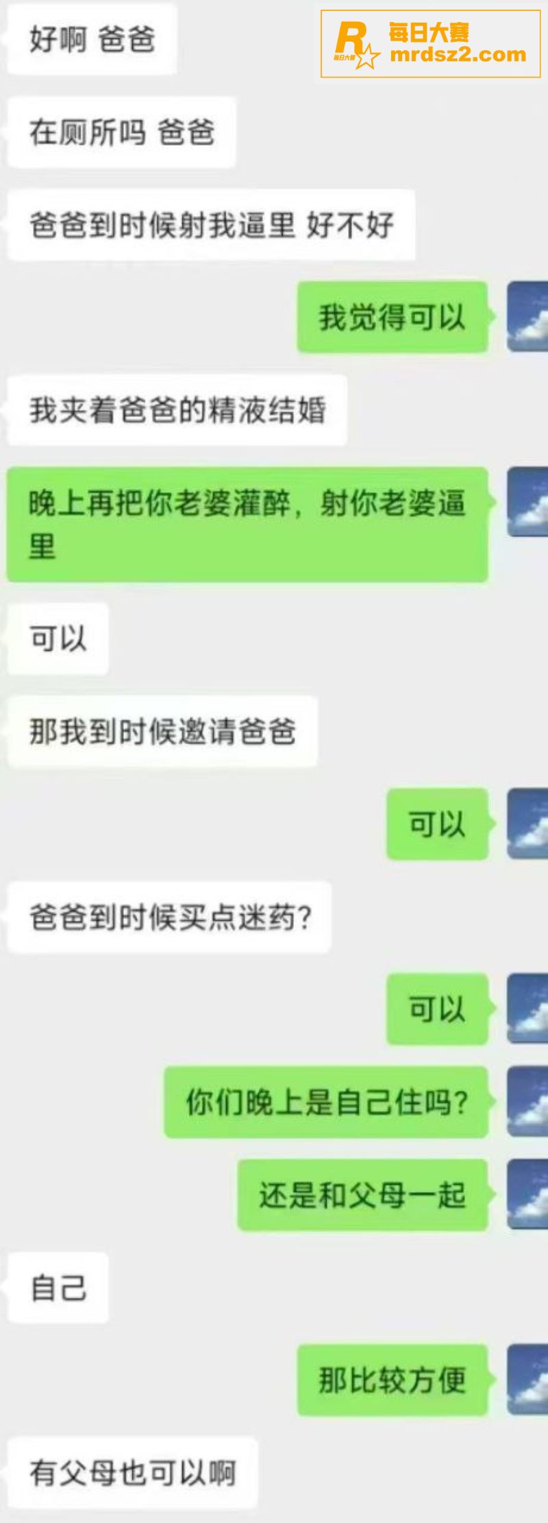 北京GAY圈扛把子 相关图片7