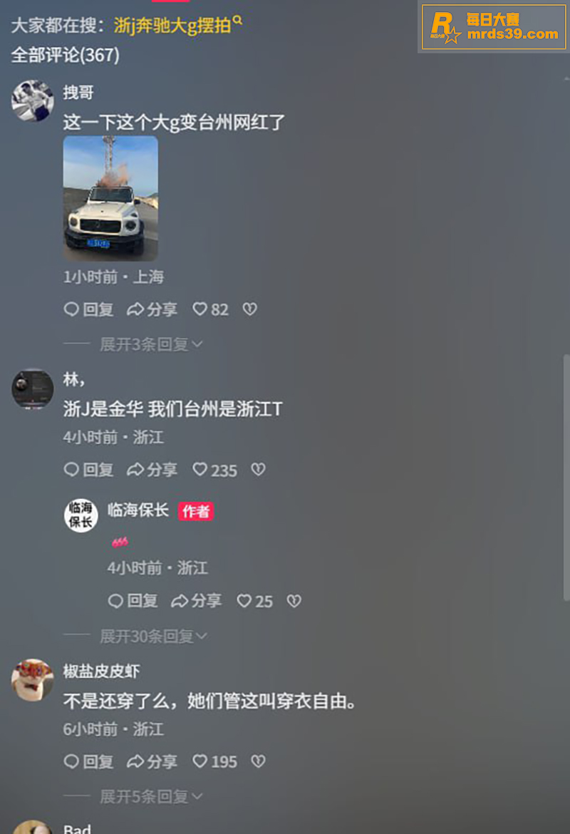 全网疯求！浙江台州白相关图片2