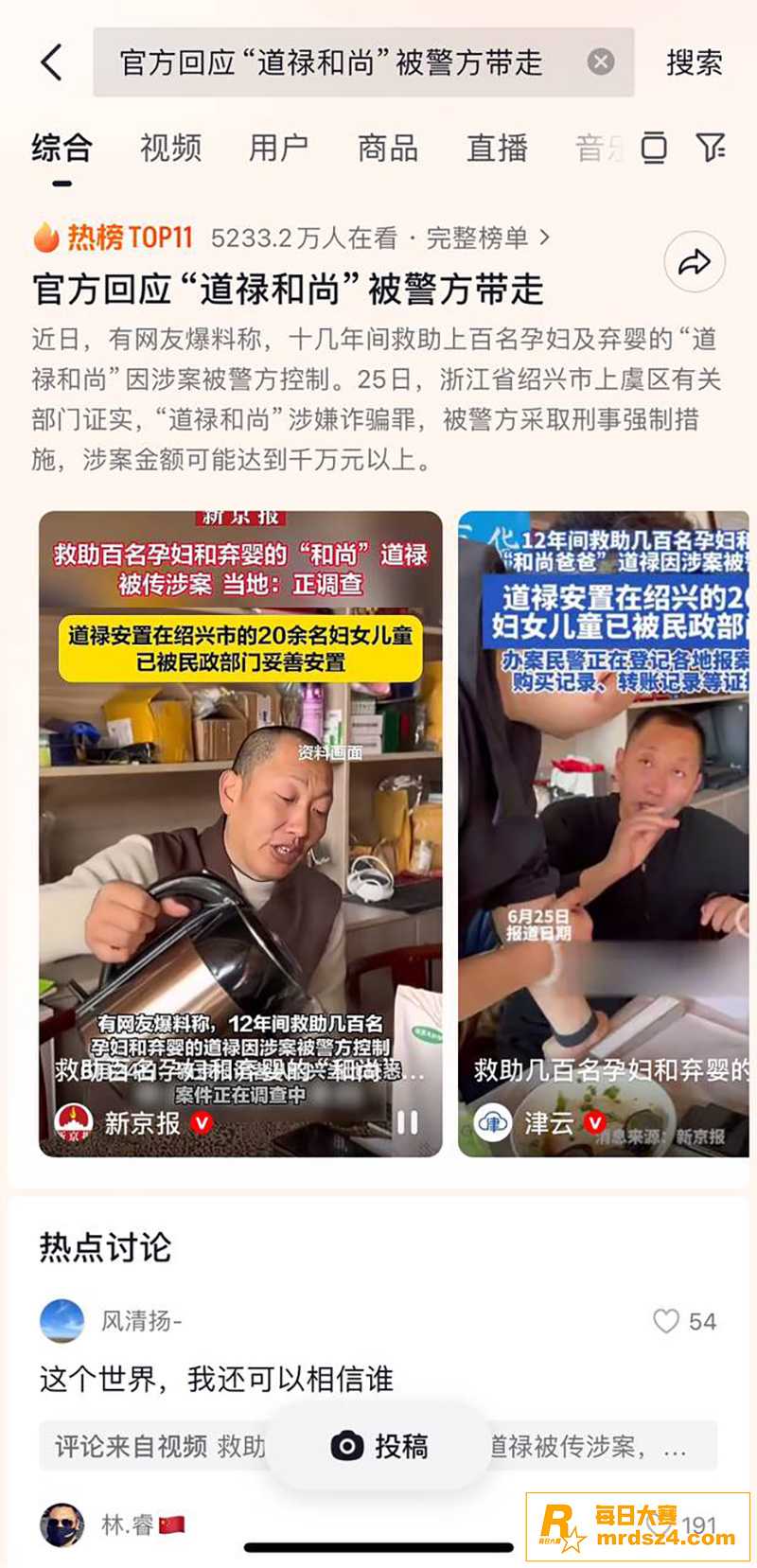 救助百名弃婴的“和尚相关图片3