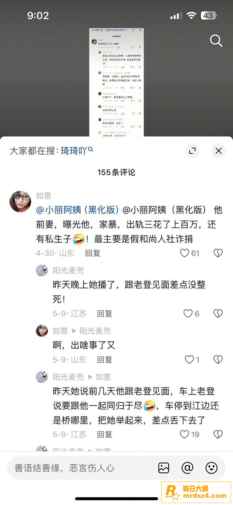 救助百名弃婴的“和尚相关图片8