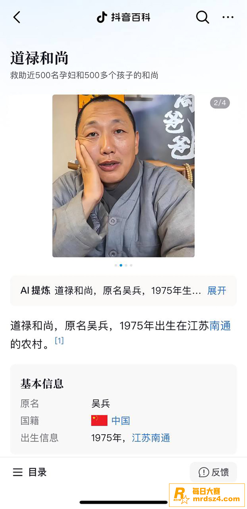 救助百名弃婴的“和尚相关图片13