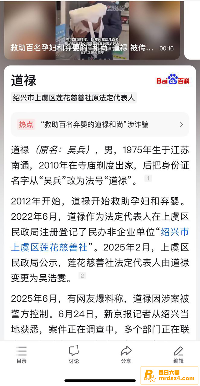 救助百名弃婴的“和尚相关图片23