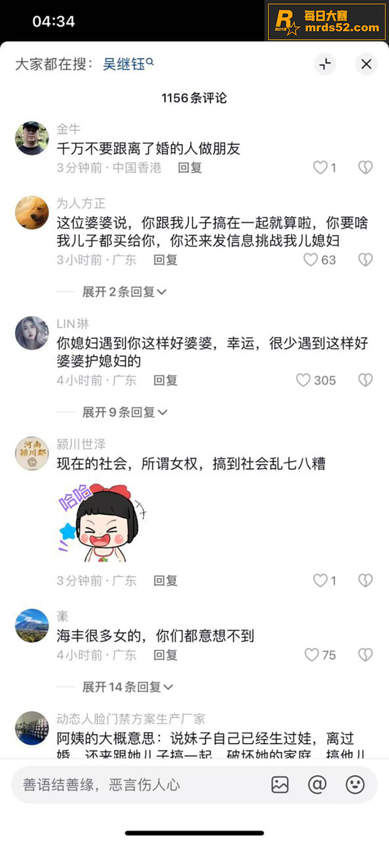 海丰破晓民谣酒馆抓小相关图片1