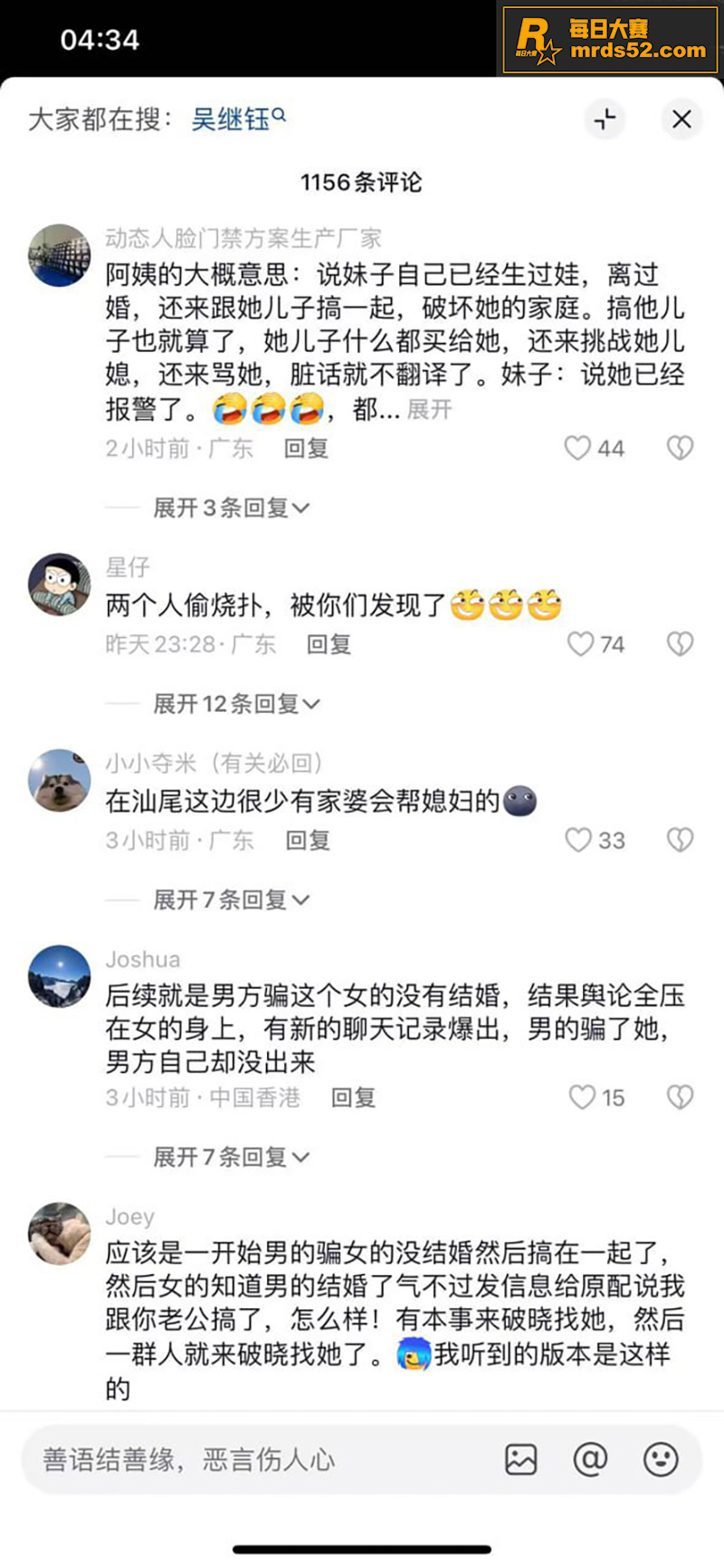 海丰破晓民谣酒馆抓小相关图片2