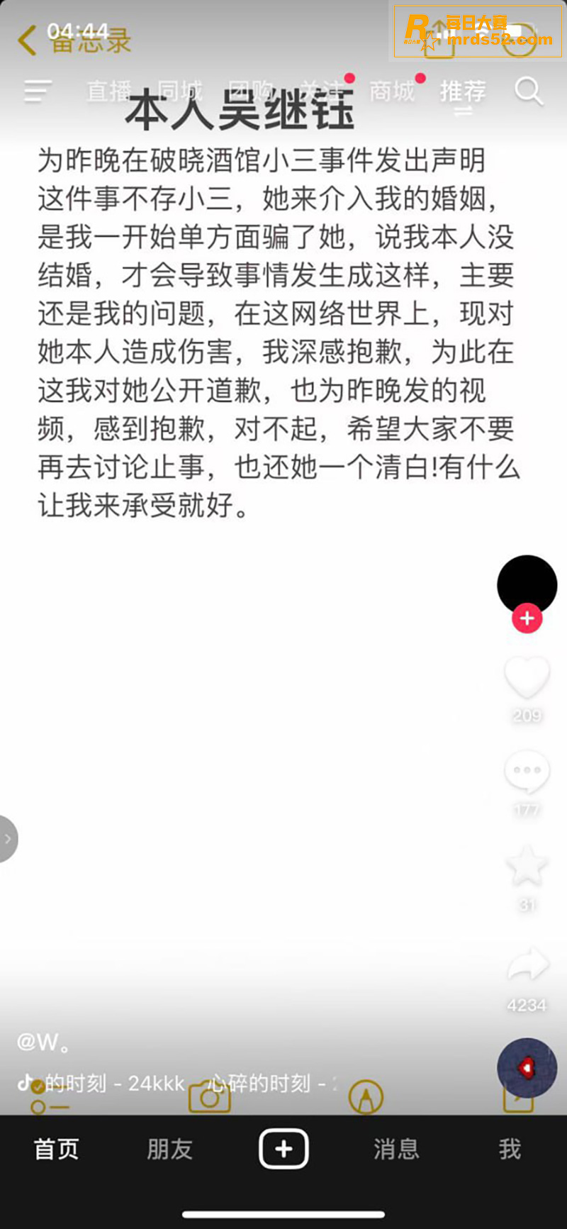 海丰破晓民谣酒馆抓小相关图片4