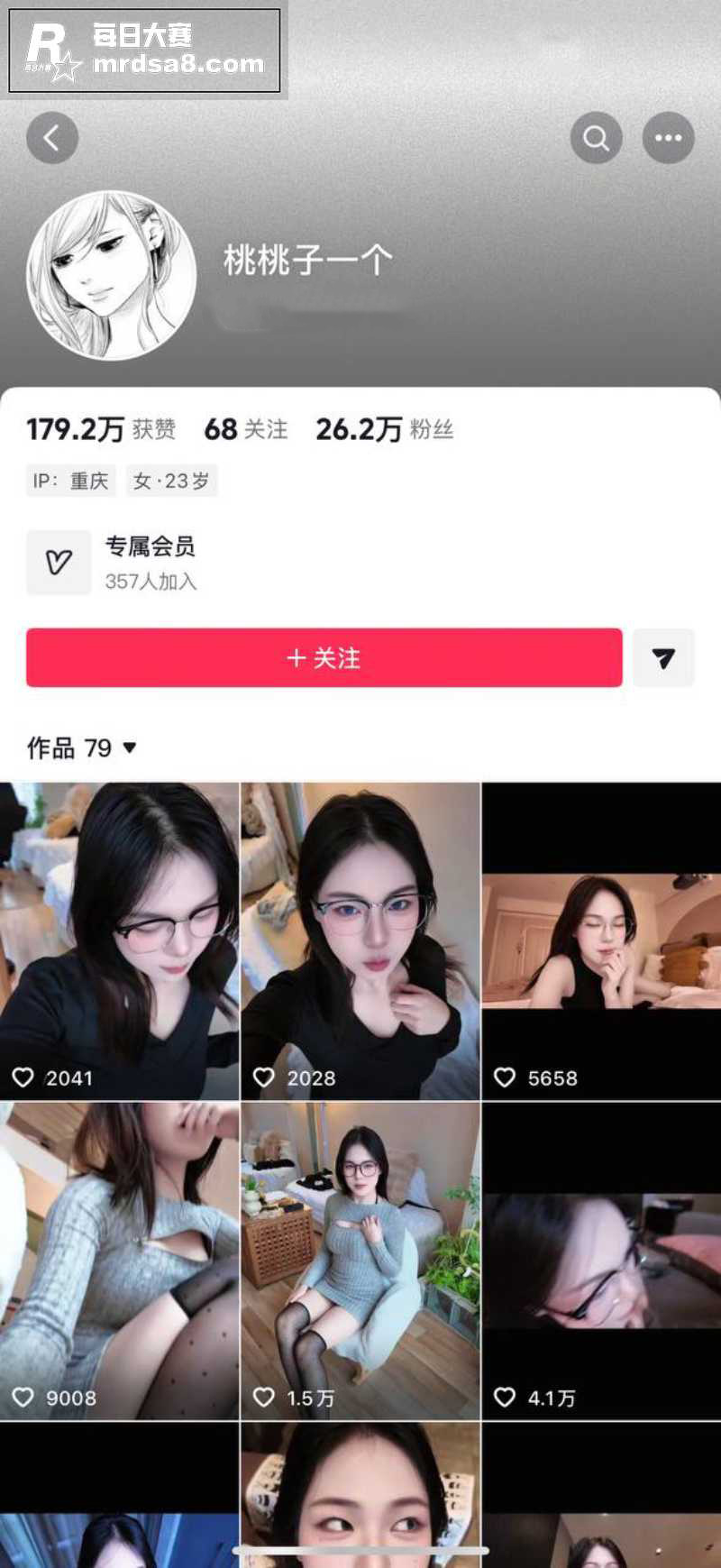 万人求！抖音极品眼镜相关图片1