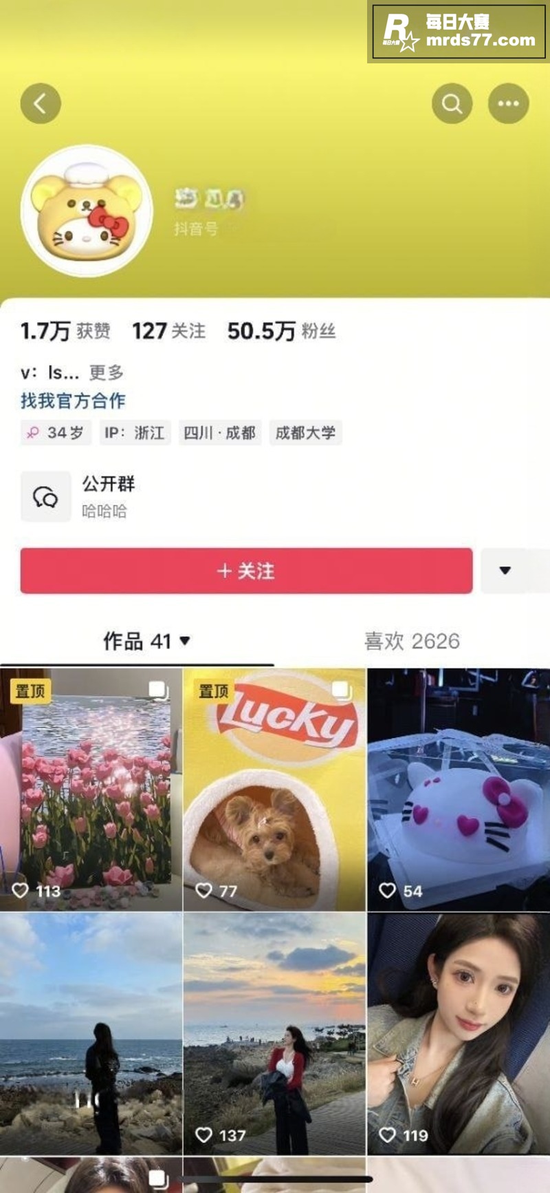 抖音高颜值女神 李思相关图片1