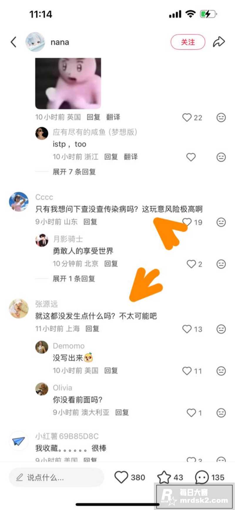 小红书富二代女留学生相关图片16