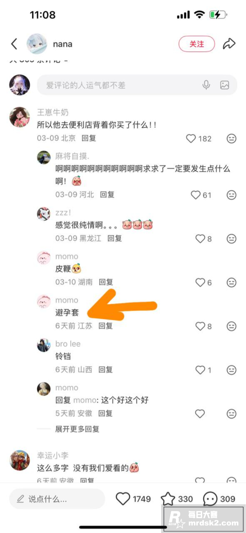 小红书富二代女留学生相关图片17