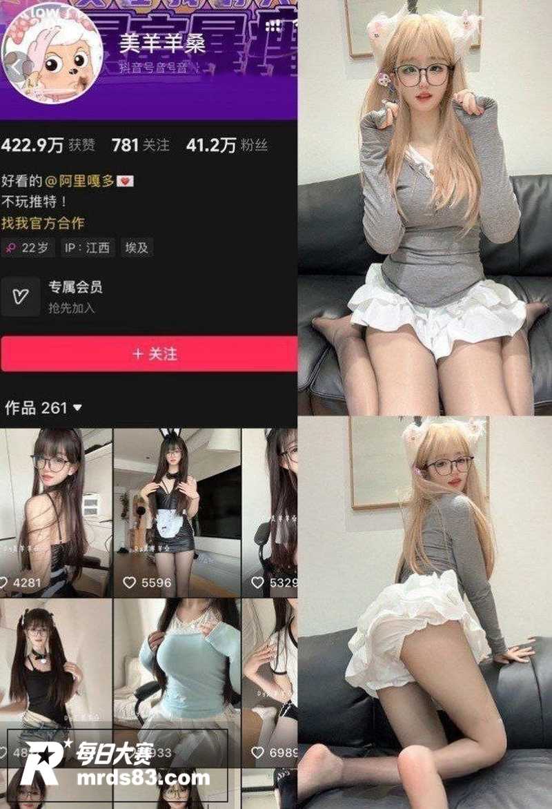 抖音双马尾极品萝莉 相关图片1