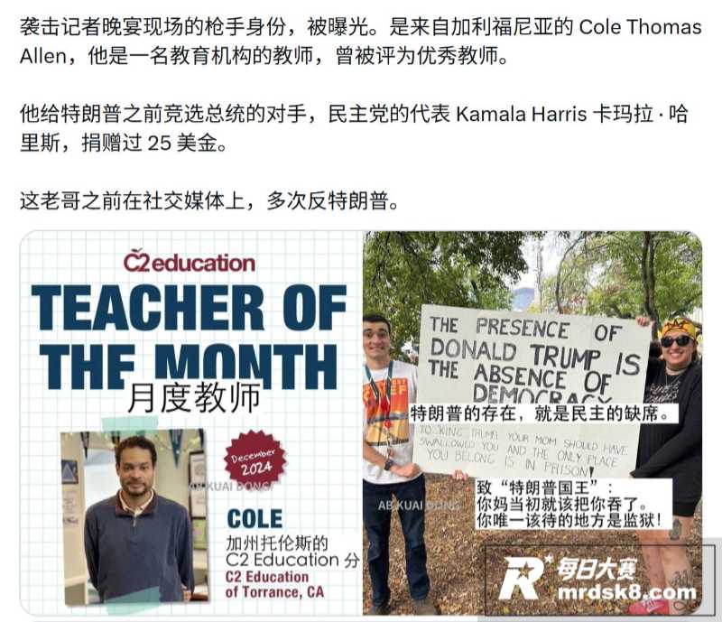 轰动全球白宫记者协会相关图片7