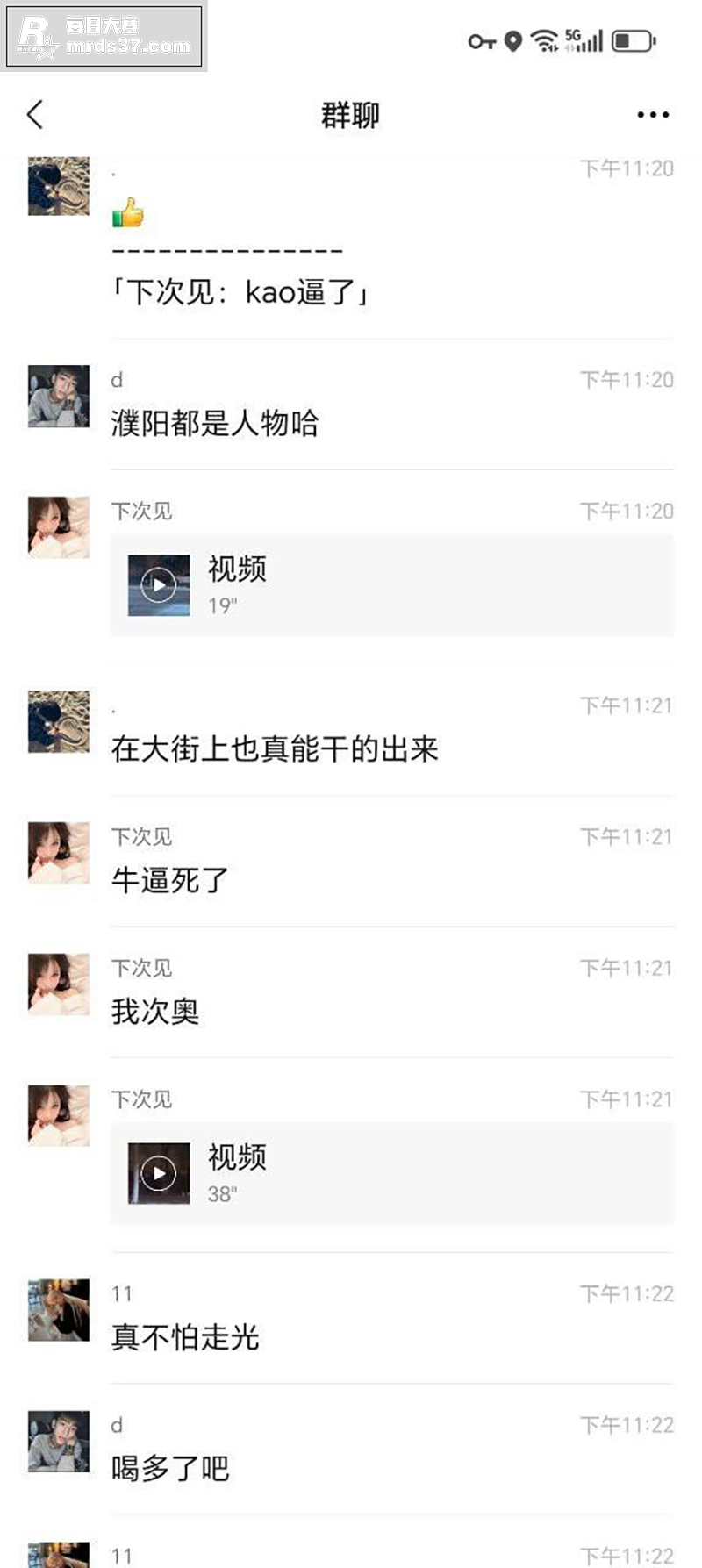 全网都在找的河南濮阳相关图片3