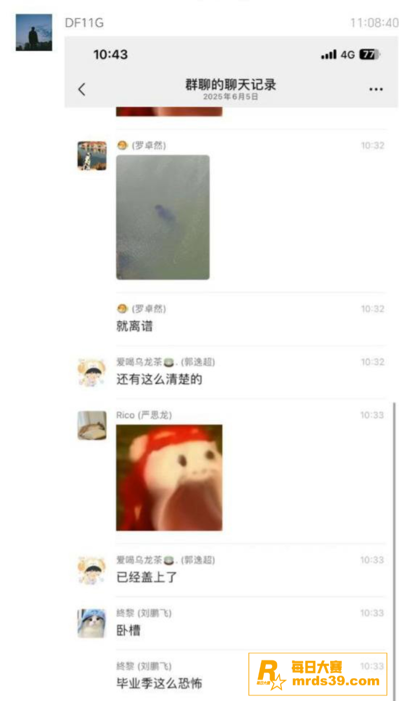 网传湖北武汉中国地质相关图片1