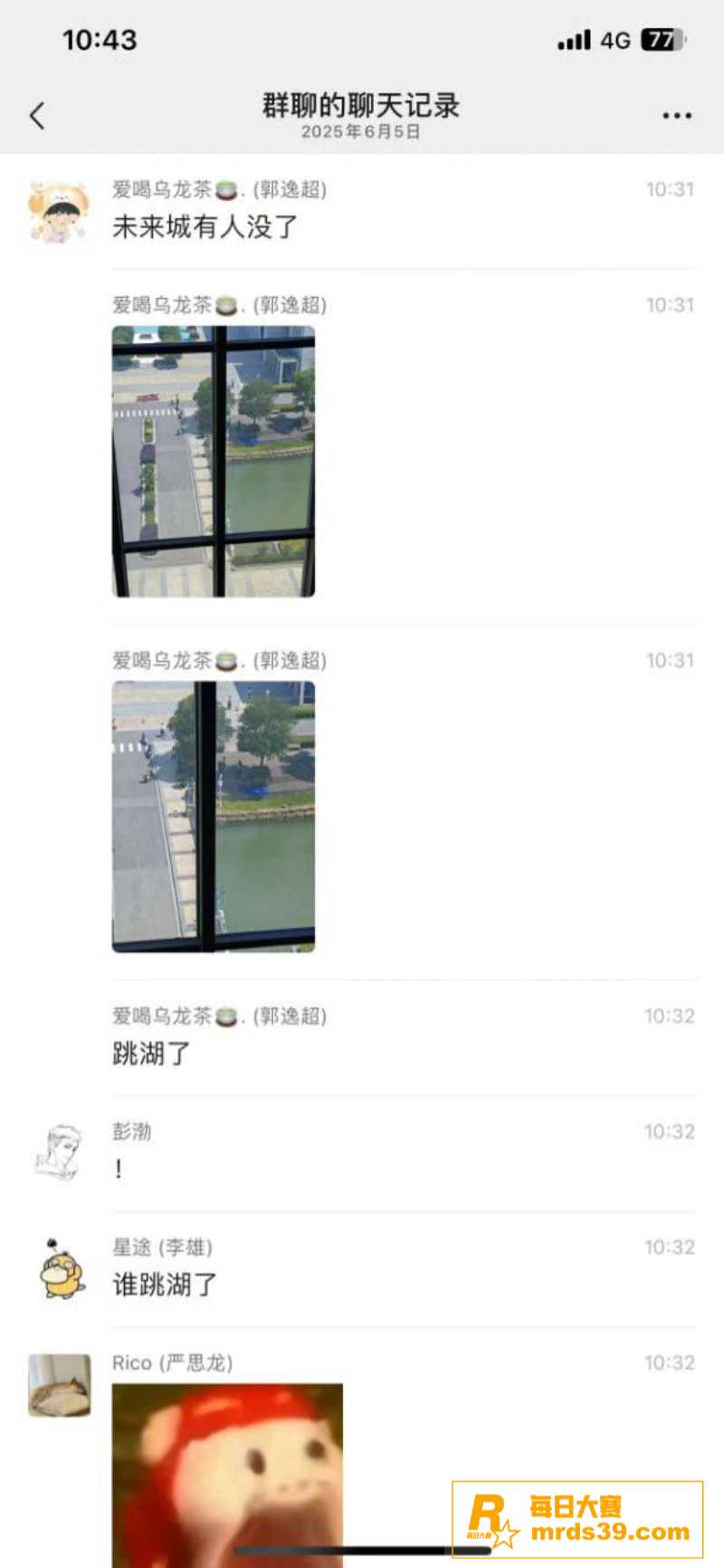 网传湖北武汉中国地质相关图片2