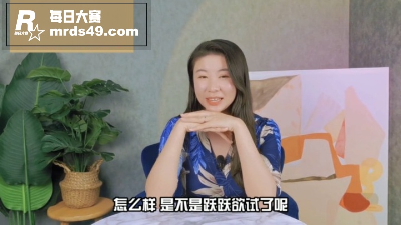 性爱小课堂开课啦！绝相关图片2