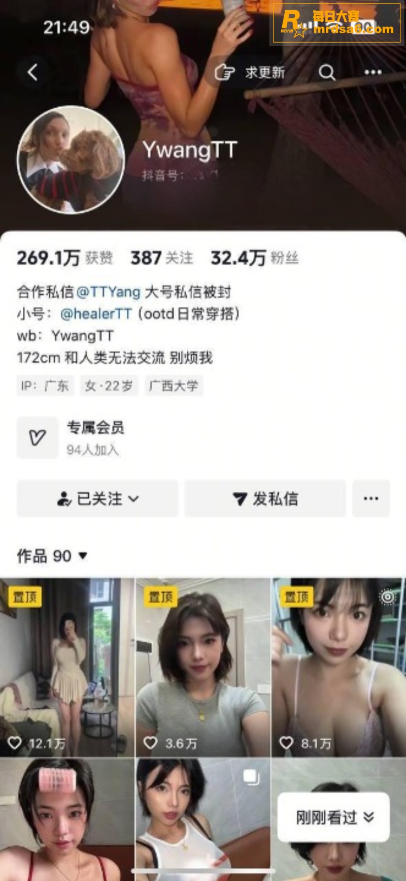 抖音32万粉网红 Y相关图片1