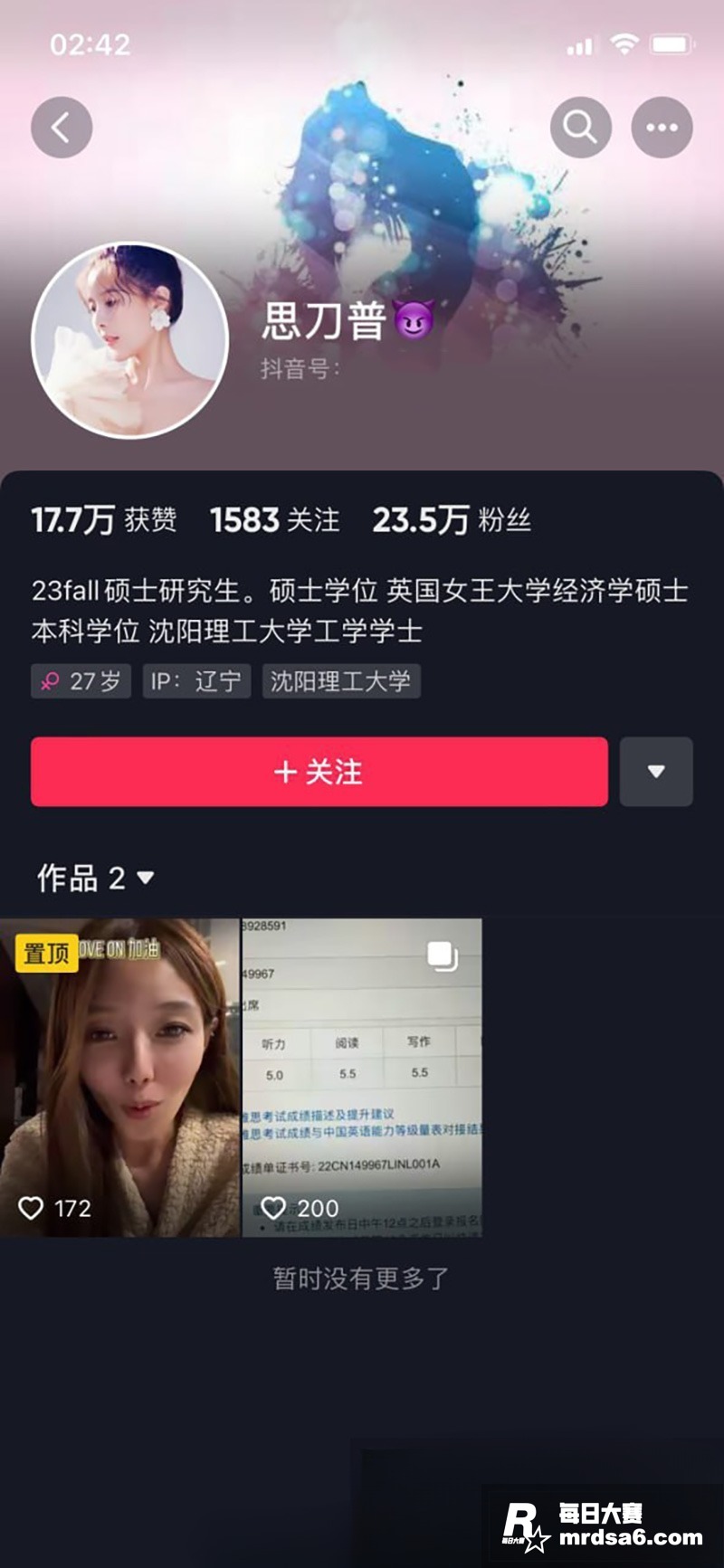 抖音御姐网红 思刀普相关图片1