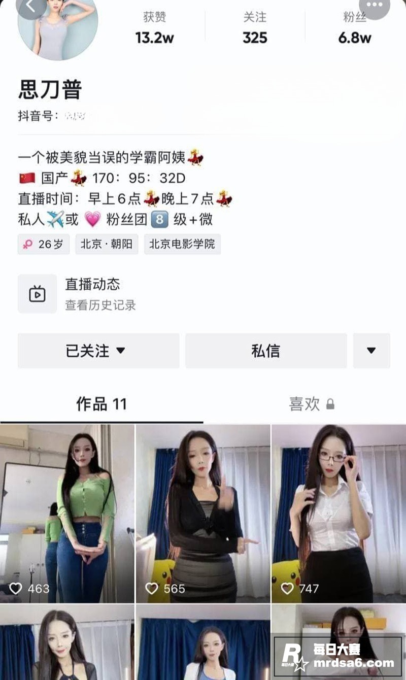 抖音御姐网红 思刀普相关图片2
