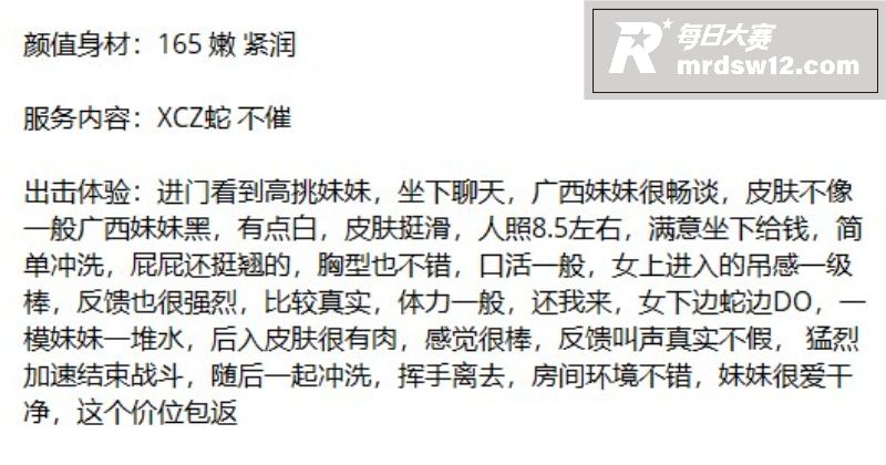 那些年操过的咯咯哒第相关图片2