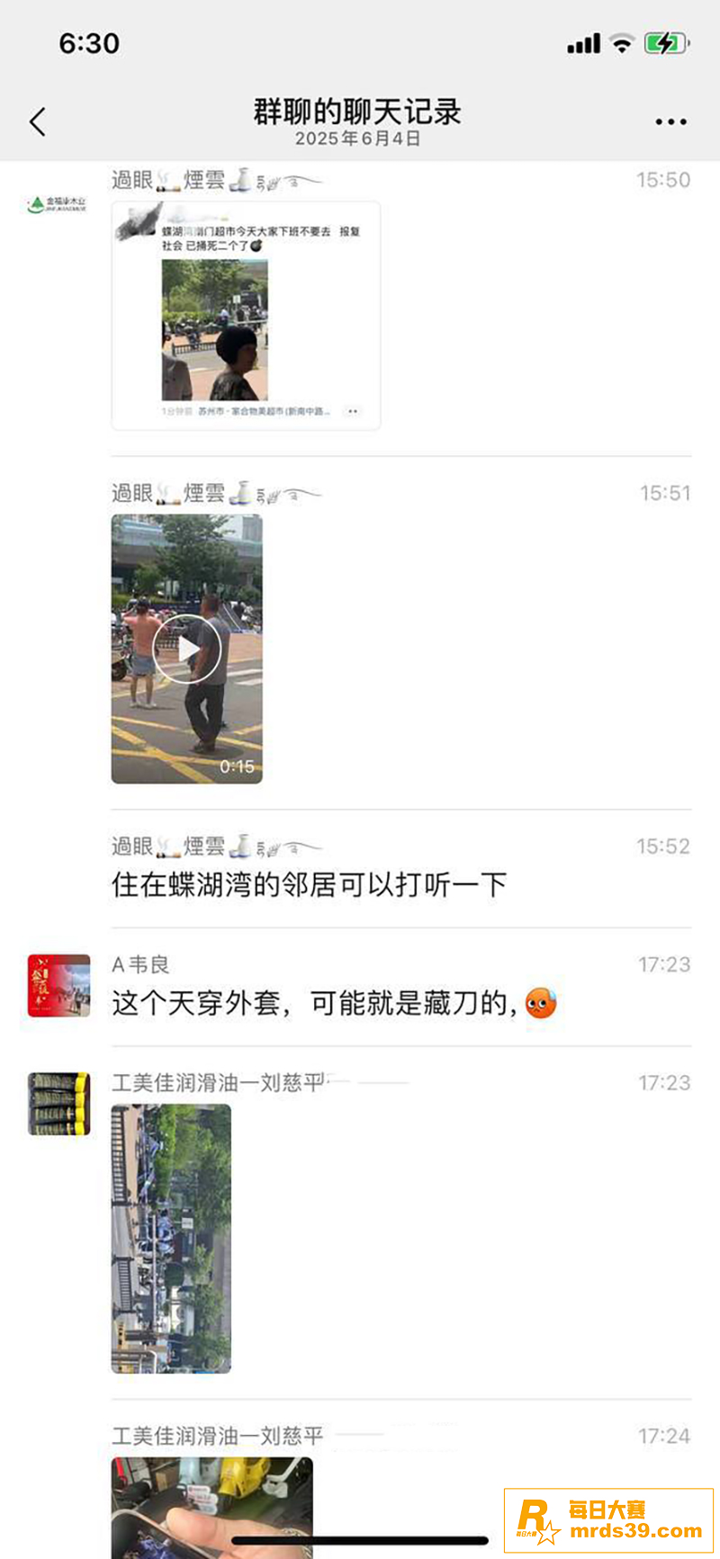 昆山蝴蝶湾男子报复社相关图片2